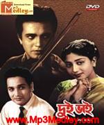 Dui Bhai 1961 song download